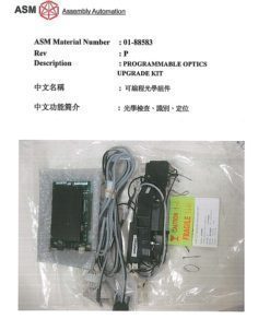 ASM EAGLE 60 PROGRAMMABLE OPTICS KIT è‡ªåŠ¨è°ƒç„¦ 01-88583