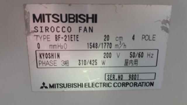 Mitsubishi Sirocco Fan BF-21ETE