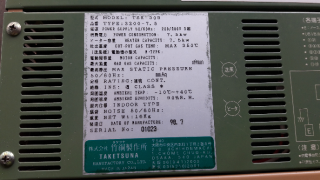 Taketsuna Hot Air Generator TSK-30B
