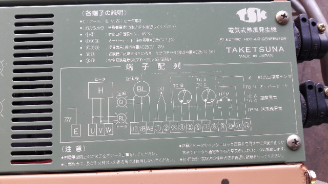 Taketsuna Hot Air Generator TSK-30B